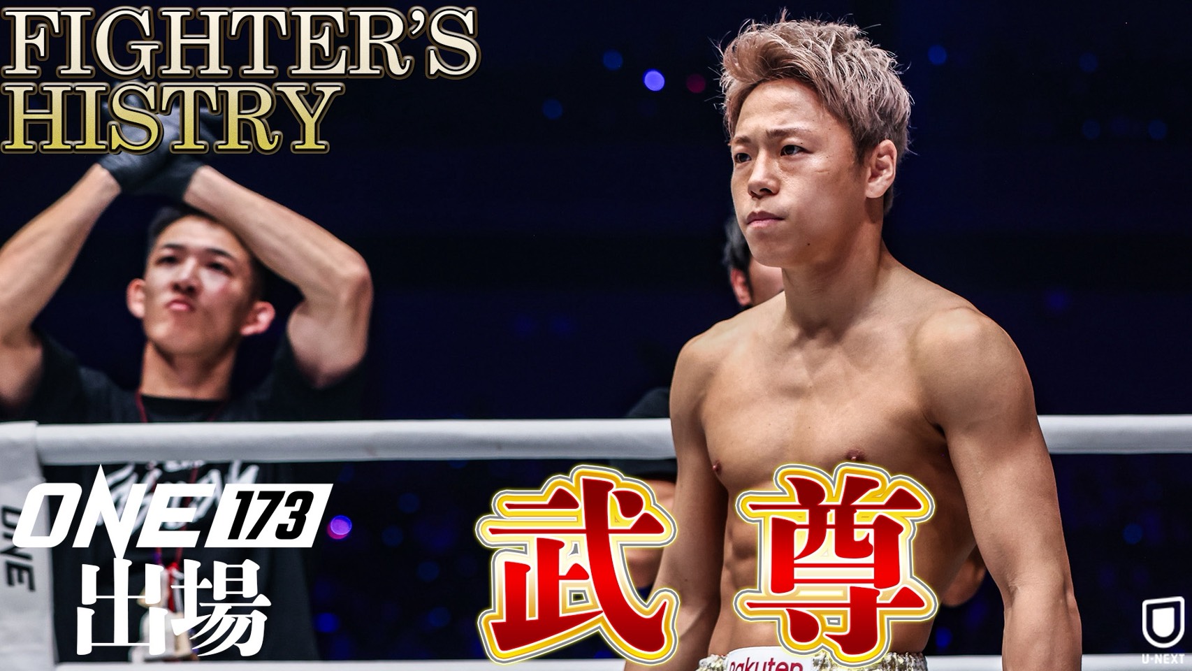 ニュース | VASILEUS GYM