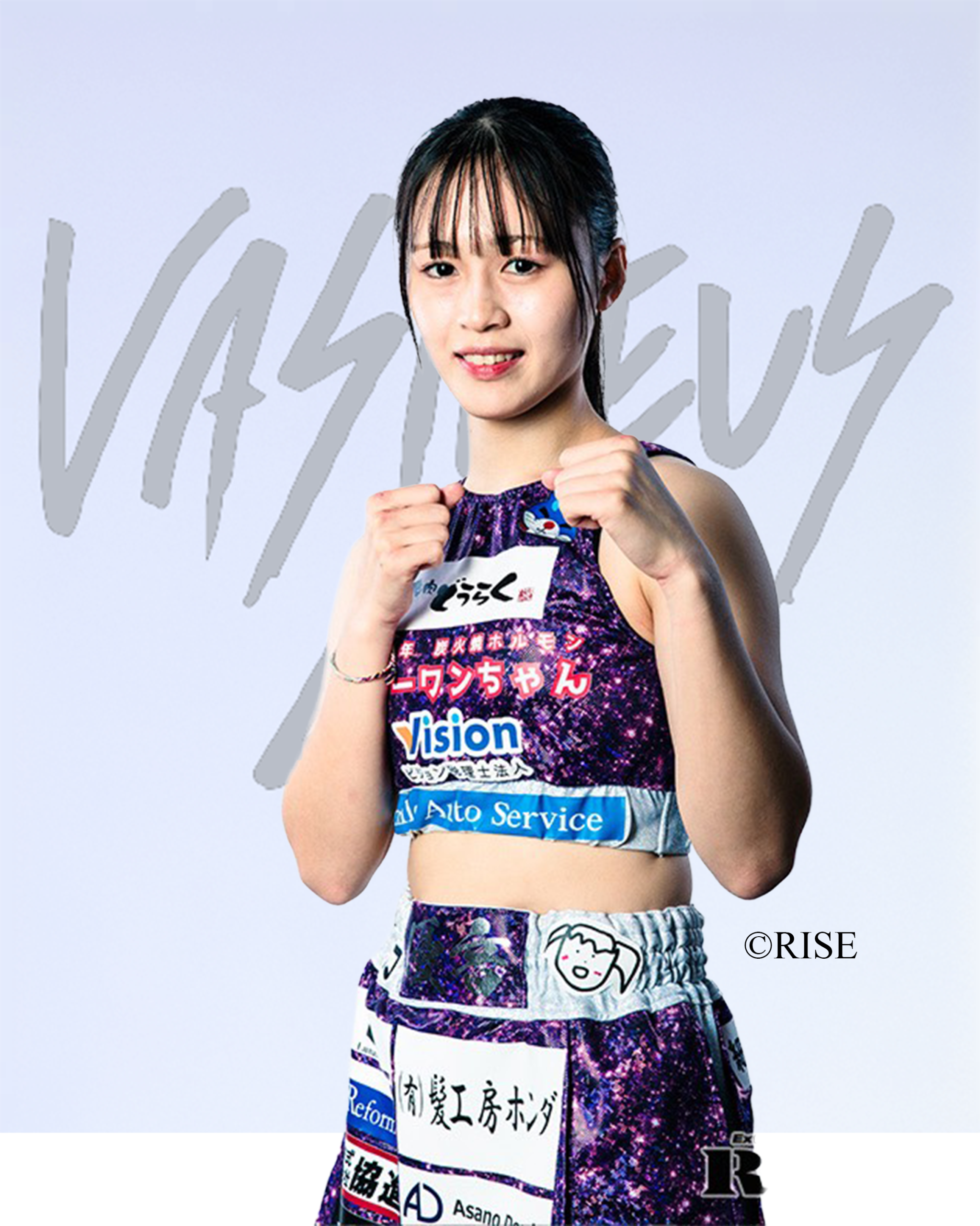 登島優音